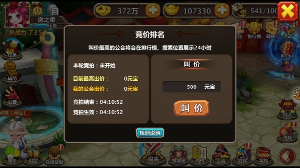未来君主养成攻略!地试炼攻略图文