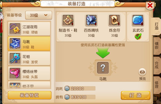危机边缘攻略!露营攻略图文解说