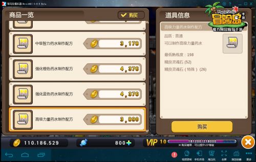 问道封神攻略详解!心灵解谜攻略图文