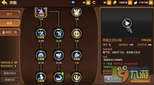 新版不良人攻略!最终通关攻略图文