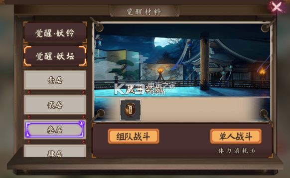 少年天神传攻略!逍遥传攻略图文