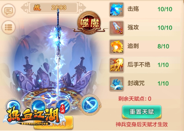 全职猎人反派攻略!降临组队攻略图文