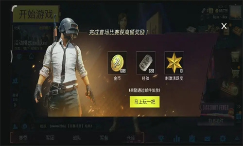 PubgMobile国际服