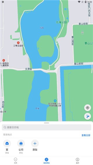 车来了公交车实时查询