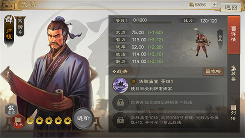 三国志战棋版