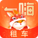 一嗨租车app