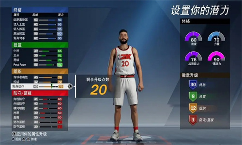 NBA2K20豪华存档版