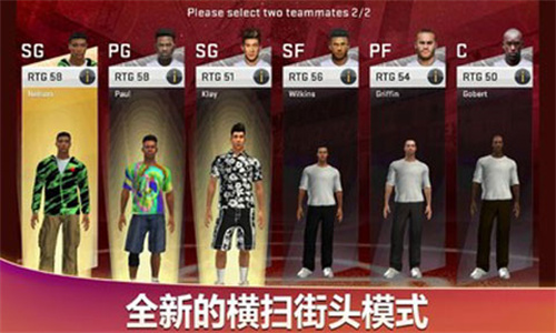 NBA2K20无限金币版