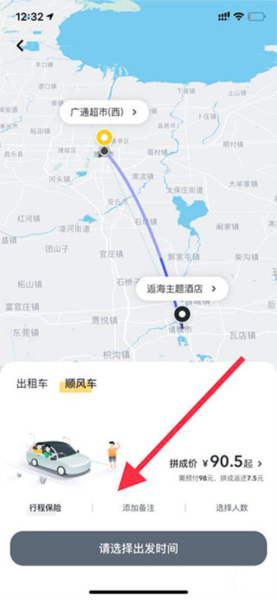 嘀嗒出行app怎么乘坐顺风车