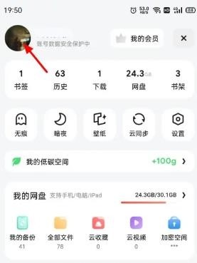 夸克网盘app