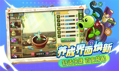 植物大战僵尸2破解版无限钻石无限金币