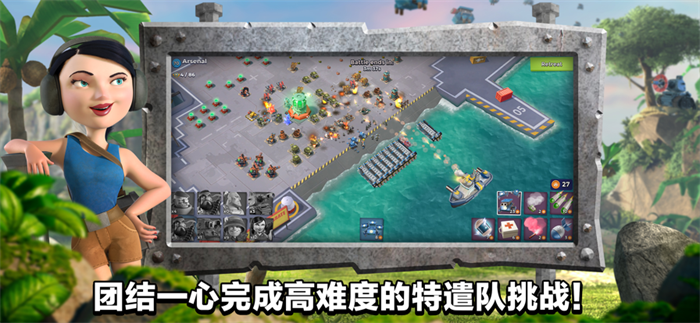 海岛奇兵正版