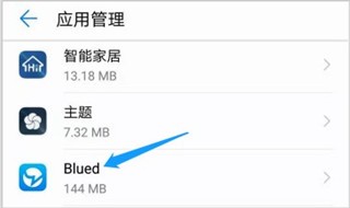 Blued极速版