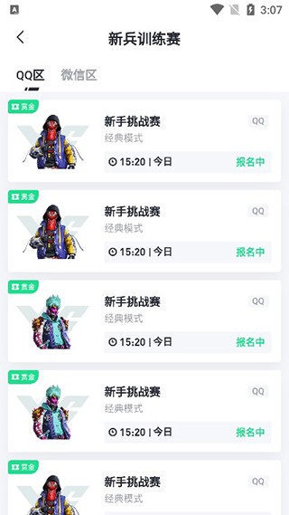 提提电竞app