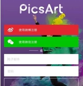 PicsArt美易软件