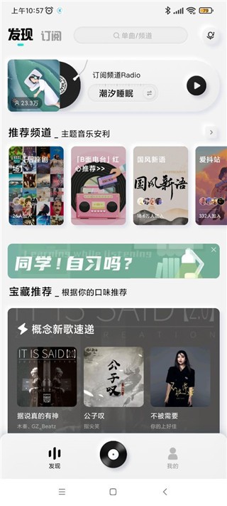 酷狗音乐概念版app