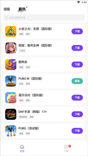 奇迹盒子app