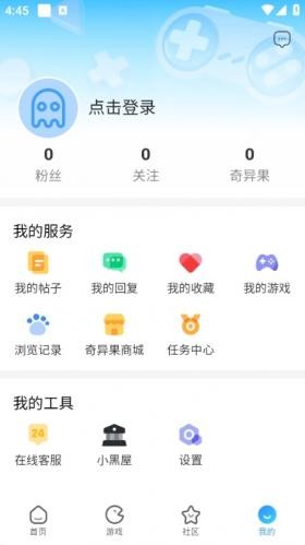 奇异社区app最新版