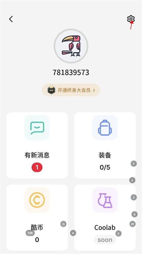 不背单词app