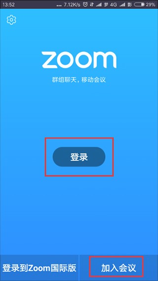 ZOOM会议