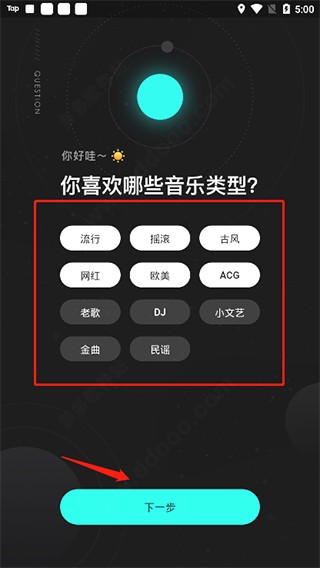 波比音乐最新版本