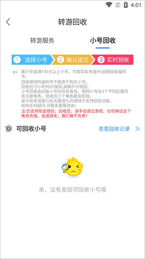 早游戏app